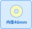 内径46mm